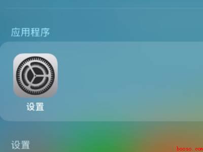 苹果自动锁屏怎么设置