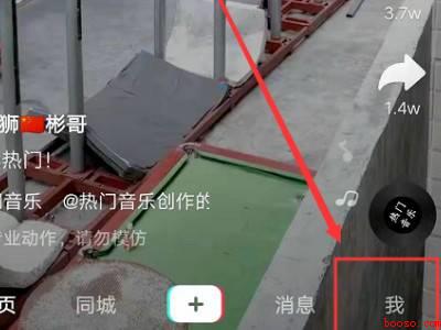 抖音怎么看历史关注的人(演示机型:Iphone 12)