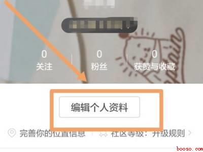 小红书改不了名字（演示机型:Iphone 12）