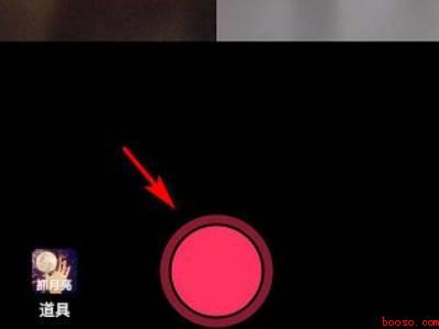 抖音怎么与人合拍唱歌（演示机型:Iphone 12）