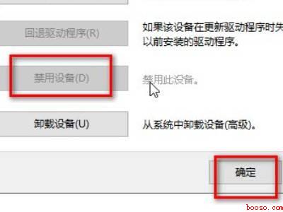 win10禁用笔记本自带键盘