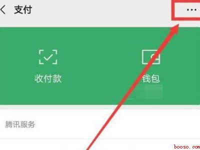 微信更换实名没有银行卡怎么办(演示机型:Iphone 12)