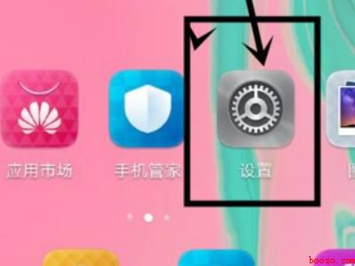 华为hd怎么开关闭