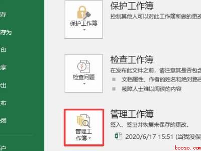 表格内容删了怎么找回来吗（华为MateBook X中找回表格内容删了怎么找回来吗）
