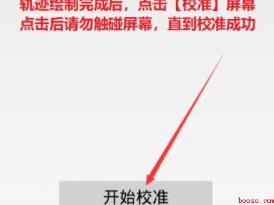 oppo手机屏幕不灵敏怎么校准