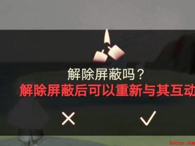 光遇屏蔽的好友怎么加回来