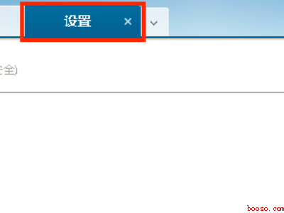 如何修改网易邮箱密码（华为MateBook X系统）
