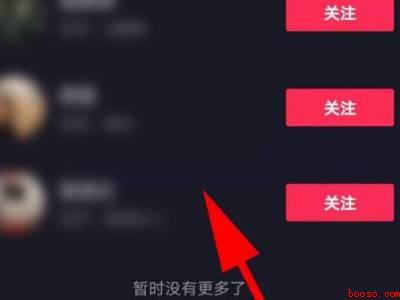 抖音如何找通讯录好友（演示机型:Iphone 12）