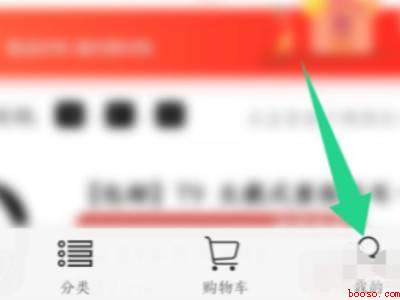 网易云定制订单在哪里(演示机型:Iphone 13)