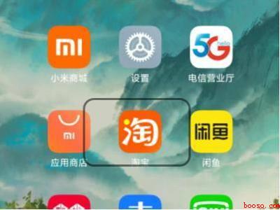 手机淘宝如何查找群（演示机型:Iphone 12）