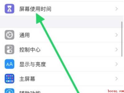 苹果屏幕共享怎么打开