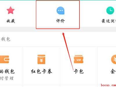 美团怎么追评或者回复商家（演示机型:Iphone 12）