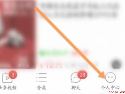 怎么取消拼多多快捷支付签约交易(演示机型:Iphone 12)
