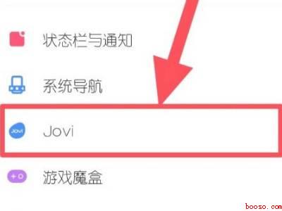 vivo手机没有语音唤醒怎么办
