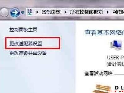 win7本地连接在哪里