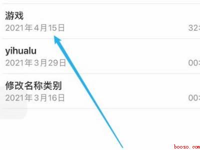 苹果备忘录怎么加录音