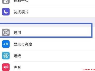 苹果小圆球在哪里设置呢
