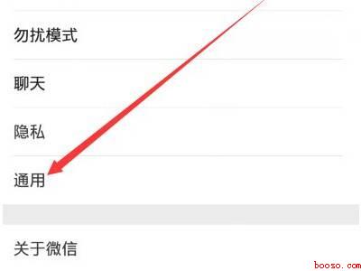 微信如何永久关闭小程序(演示机型:Iphone 12)