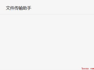 电脑word文档怎样转发到微信（华为MateBook X）