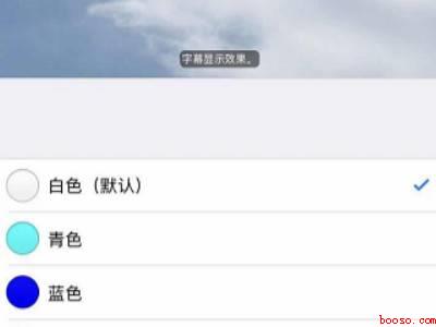 苹果备忘录怎么打红色的字