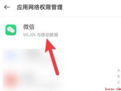 微信用不了移动数据怎么回事