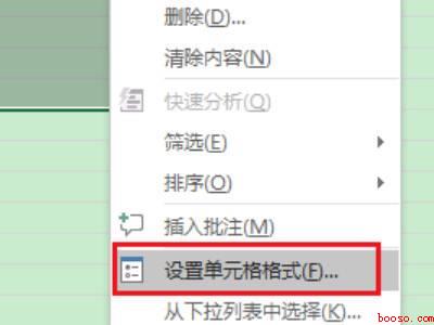 excel怎么关闭自动转换日期