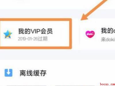 怎么关闭腾讯视频会员（演示机型:Iphone 12）