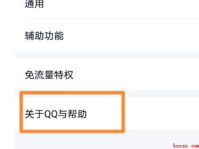qq为什么不能分享屏幕（演示机型:Iphone 12）