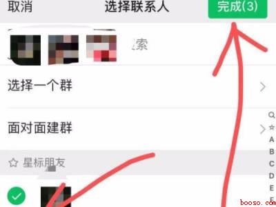微信怎么创建群（演示机型:Iphone 13）