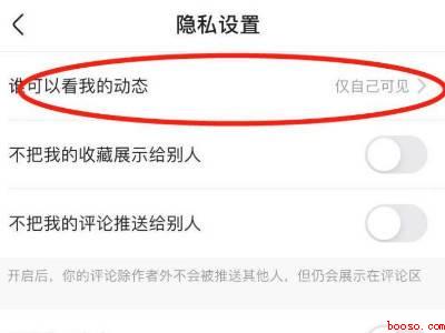 快手怎么设置点赞让别人看到（演示机型:Iphone 12）