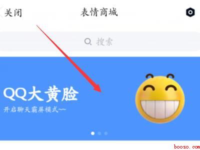 qq小黄脸怎么变大（演示机型:Iphone 12）