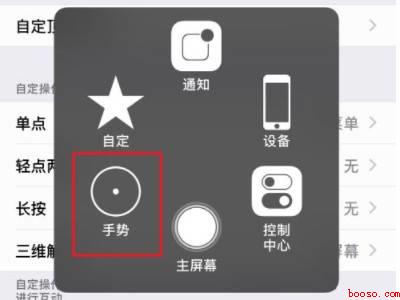 苹果手机怎么返回（Iphone 13下手机怎么返回）