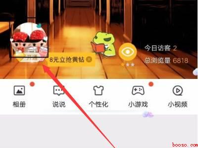 QQ空间相册动态删不掉（演示机型:Iphone 12）