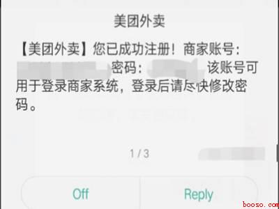 怎么开通美团外卖平台（演示机型:Iphone 12）