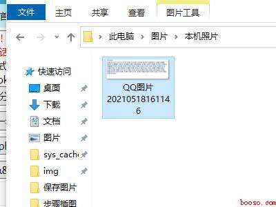 电脑看不了图片怎么办