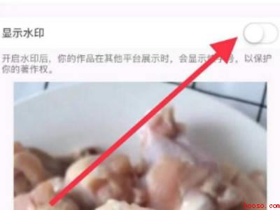 自己快手怎么关掉水印（演示机型:Iphone 12）