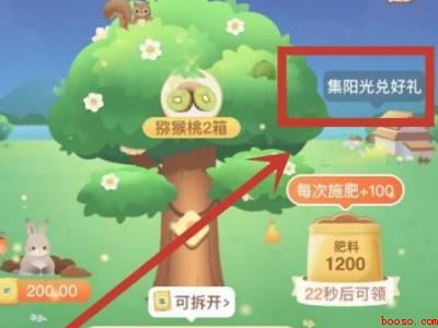 支付宝收阳光的农场哪里打开（演示机型:Iphone 13）