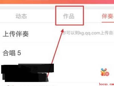全民k歌发布的歌曲怎么重新编辑（演示机型:Iphone 13）