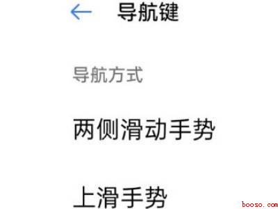 oppo手机手势怎么设置方法（OPPO Find X5中手势怎么设置的具体操作步骤）