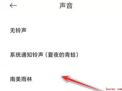 安卓微信来电铃声更改（VIVOX60）