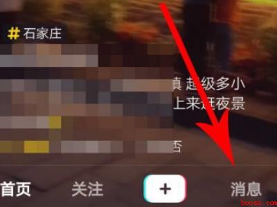 抖音私信朋友列表怎么删除（演示机型:Iphone 13）