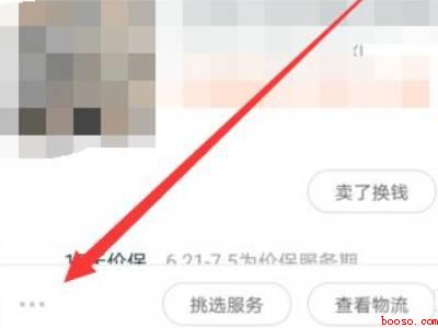 手机淘宝记录删除了怎么恢复(演示机型:Iphone 12)