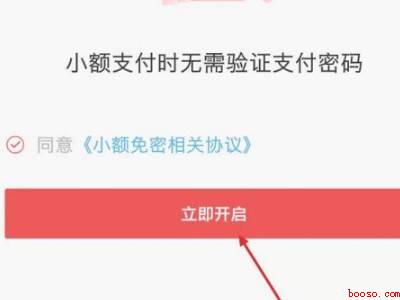 京东免密支付在哪里设置(演示机型:Iphone 12)