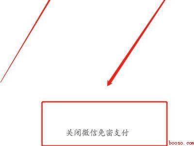 拼多多快捷支付签约怎么取消（演示机型:Iphone 12）