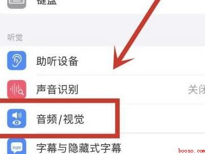 苹果13怎么消除回音