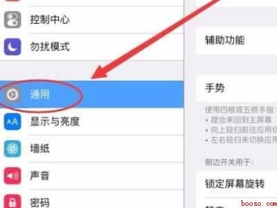 平板如何恢复出厂设置