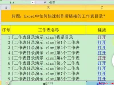 excel一键生成目录超链接（华为MateBook X详细操作步骤）