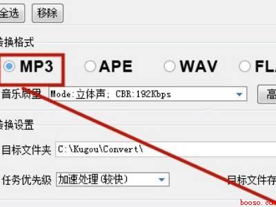 录音格式如何转换成mp3