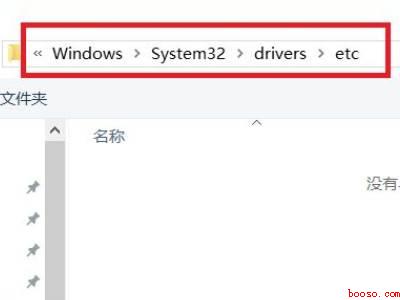 hosts文件如何修改（华为MateBook X中修改hosts文件的具体操作步骤）