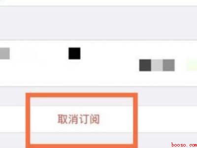 苹果ios14无法取消订阅